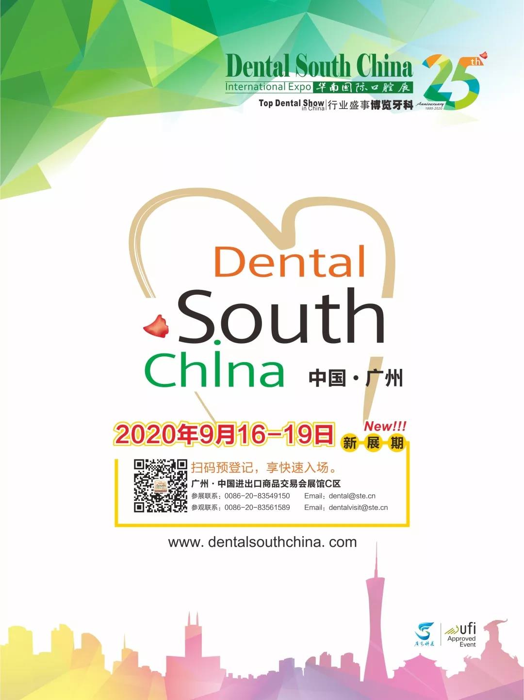 Tukuyin ang oras ng eksibisyon ng 25th South China International oral exhibition sa 2020